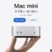 Mac Mini M4: Ultra-Portable Desktop Powerhouse